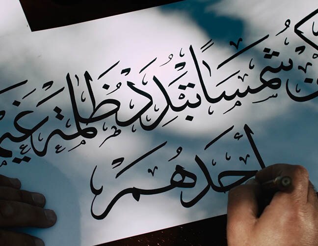 Calligraphy preview three (opens in a pop up) download image